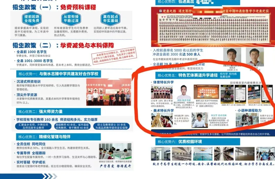 重要消息!2026年济宁市中考志愿填报流程来啦,收藏转发!需要注意啥?指标生,统招高中平行志愿,职普融通,职教高考,中专,技校咋选 第8张