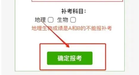 重要消息!2026年济宁市中考志愿填报流程来啦,收藏转发!需要注意啥?指标生,统招高中平行志愿,职普融通,职教高考,中专,技校咋选 第11张