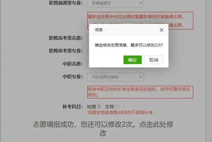 重要消息!2026年济宁市中考志愿填报流程来啦,收藏转发!需要注意啥?指标生,统招高中平行志愿,职普融通,职教高考,中专,技校咋选 第13张