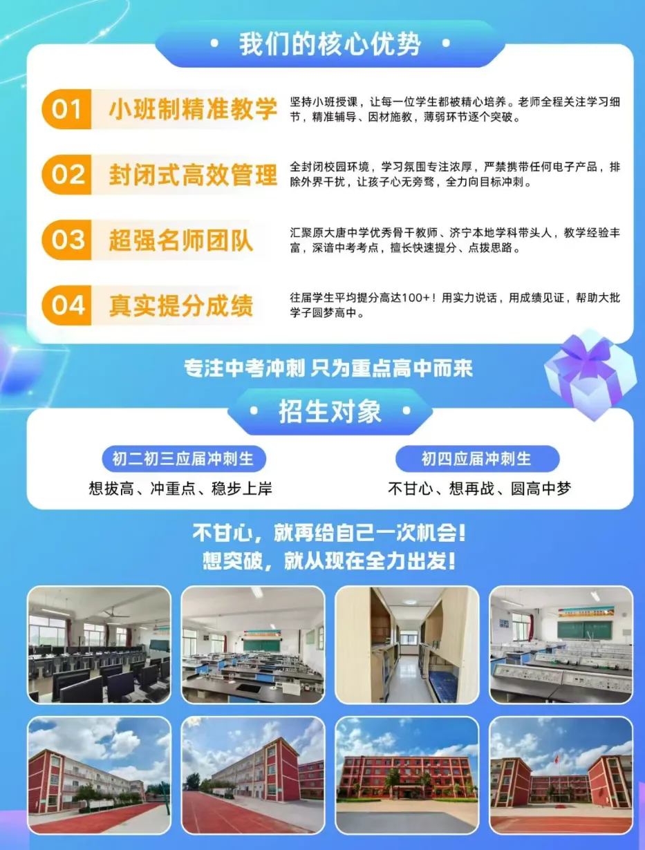 重要消息!2026年济宁市中考志愿填报流程来啦,收藏转发!需要注意啥?指标生,统招高中平行志愿,职普融通,职教高考,中专,技校咋选 第14张