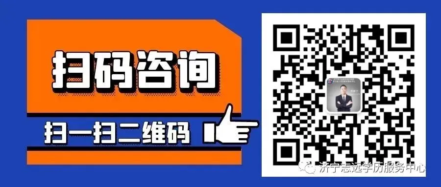 重要消息!2026年济宁市中考志愿填报流程来啦,收藏转发!需要注意啥?指标生,统招高中平行志愿,职普融通,职教高考,中专,技校咋选 第15张