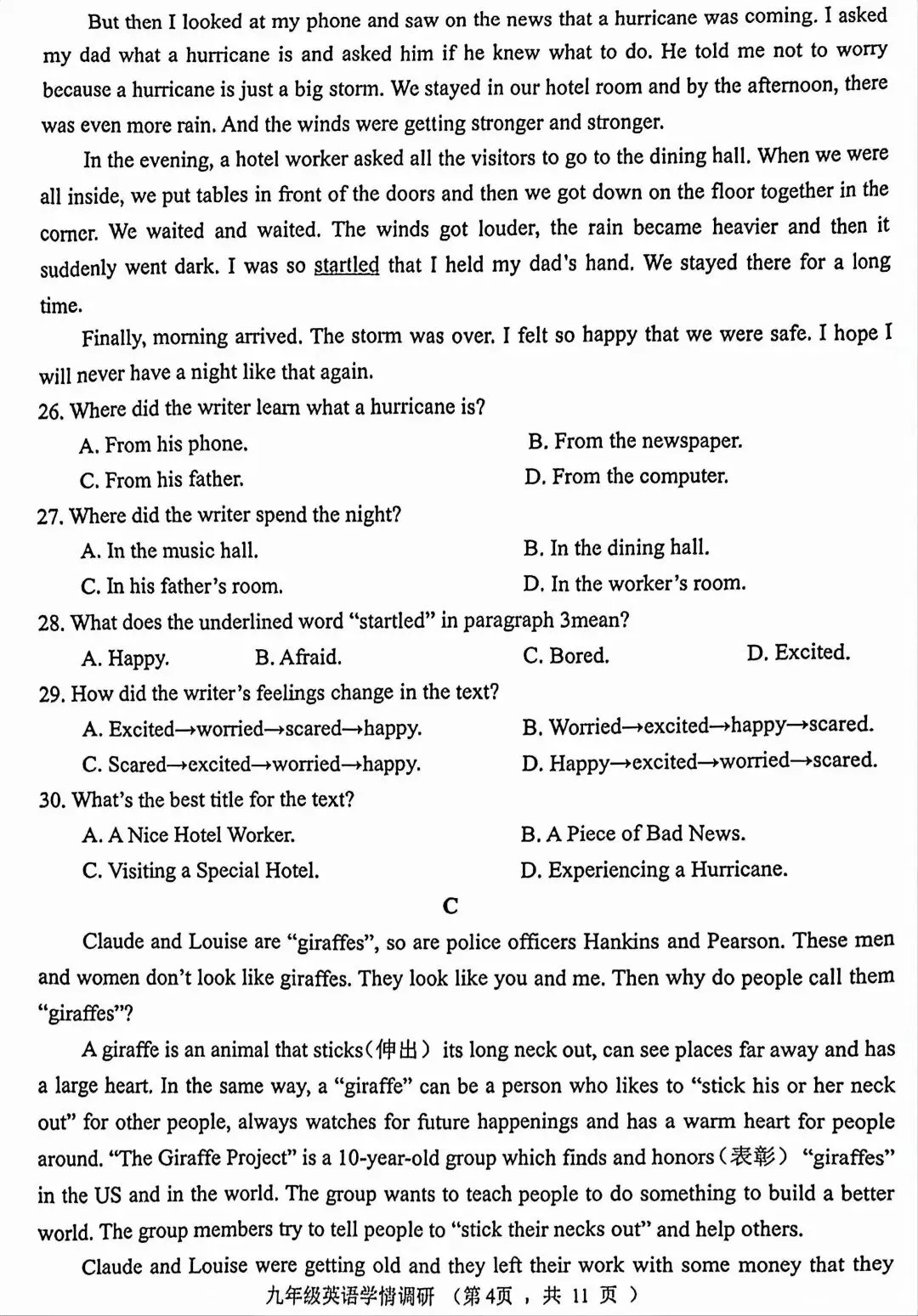 2026年济南章丘区中考一模英语试卷及答案 第4张