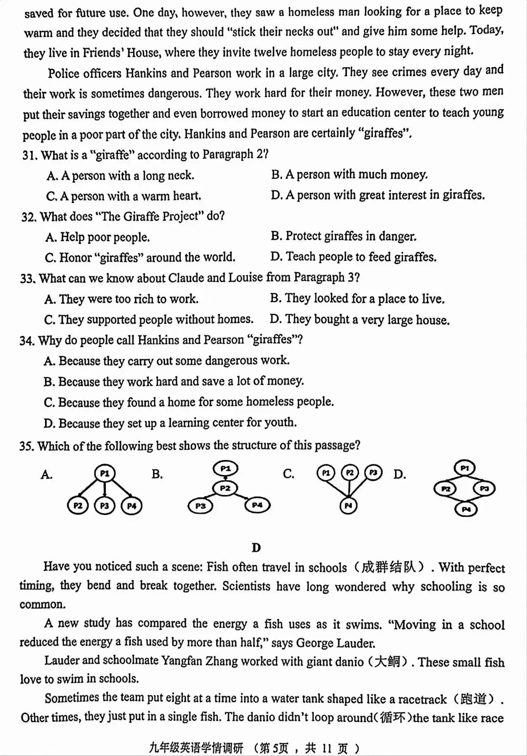 2026年济南章丘区中考一模英语试卷及答案 第5张