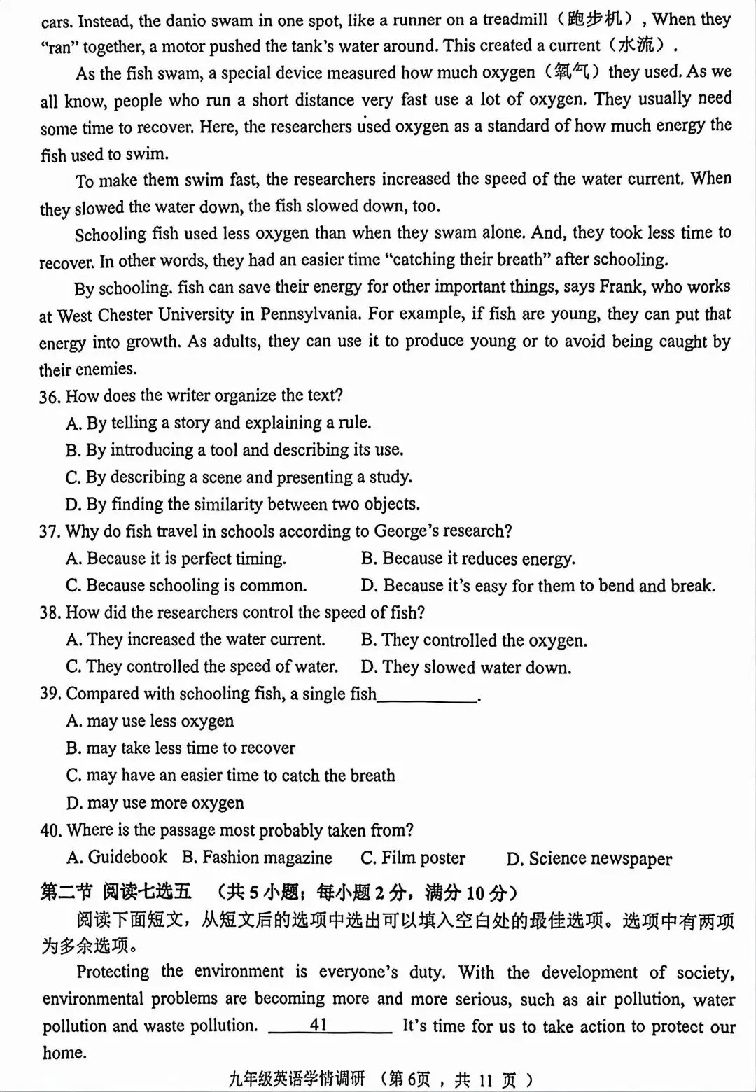 2026年济南章丘区中考一模英语试卷及答案 第6张