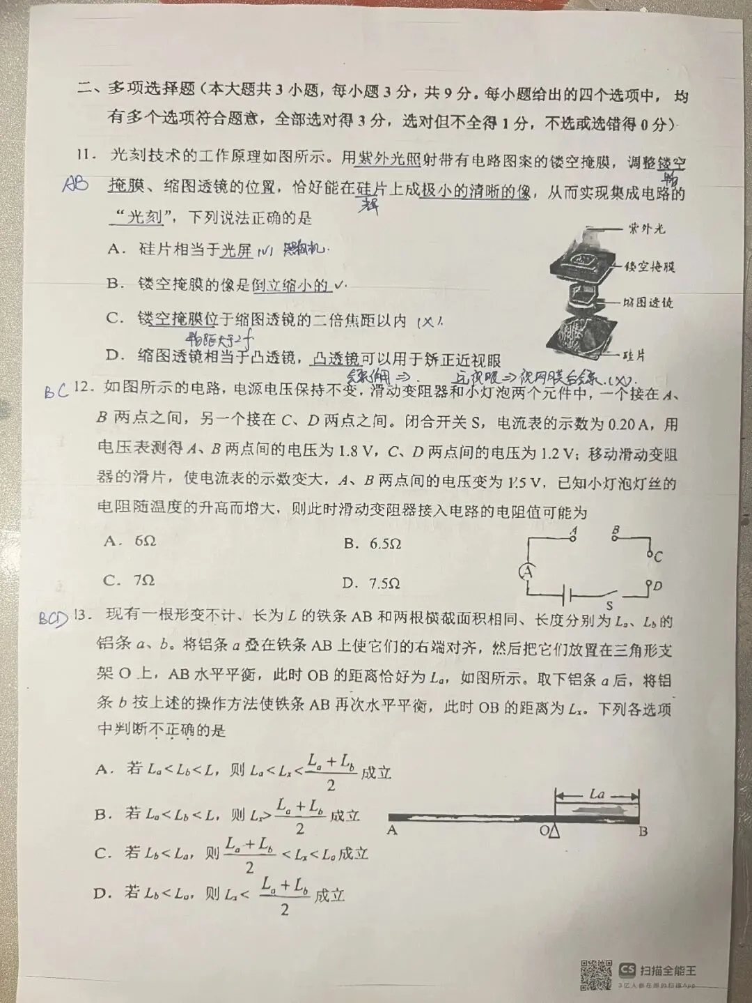 2026年河北区物理初三一模试卷及答案(逐题耐心细致详解版) 第4张