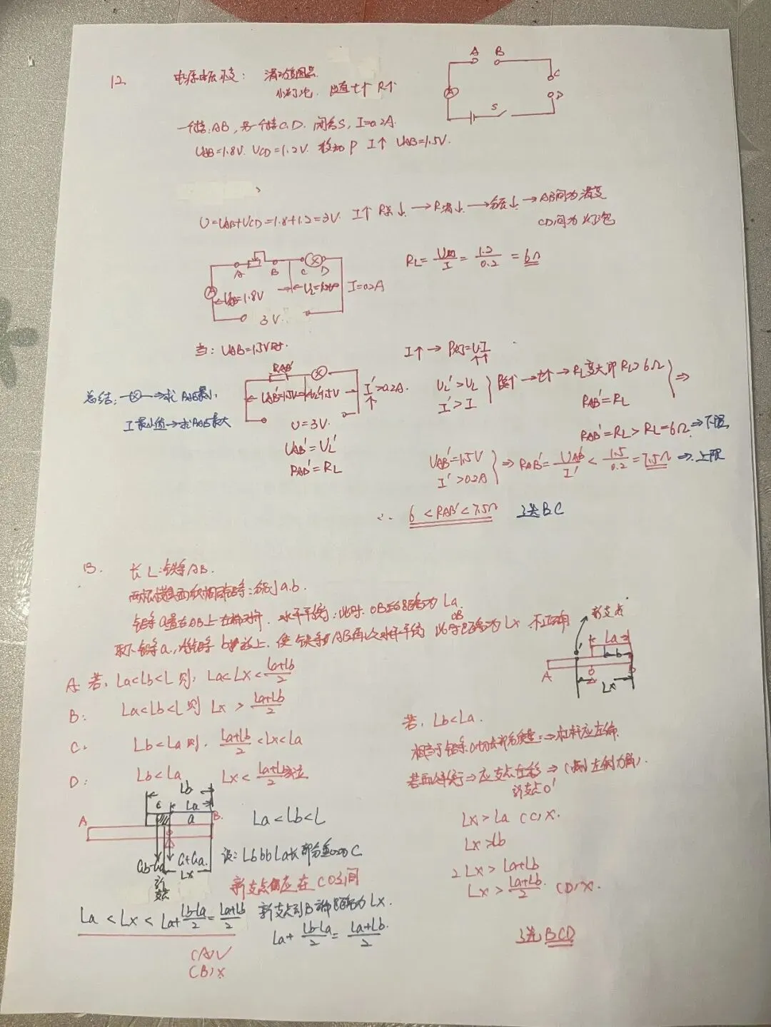 2026年河北区物理初三一模试卷及答案(逐题耐心细致详解版) 第5张