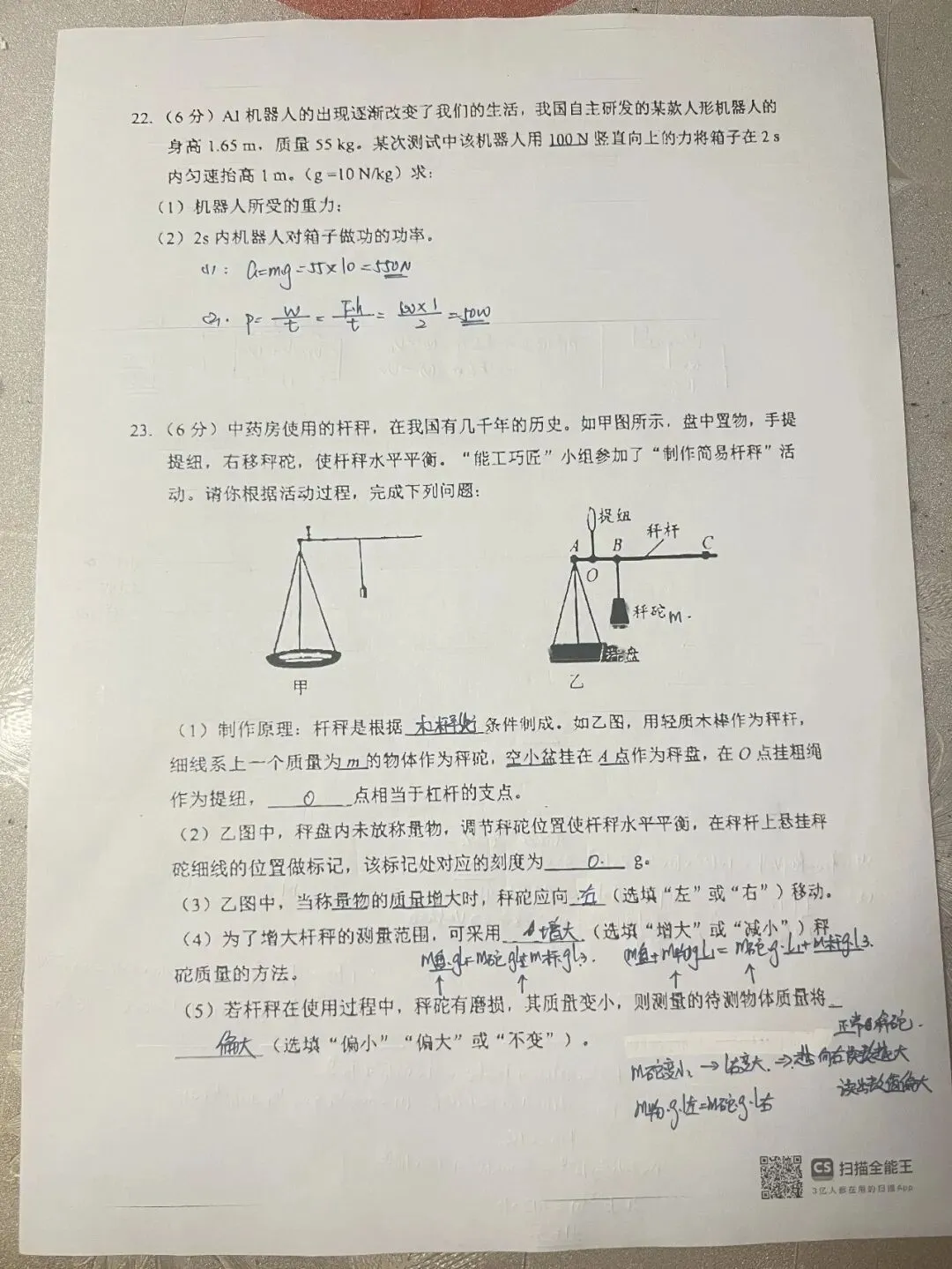 2026年河北区物理初三一模试卷及答案(逐题耐心细致详解版) 第8张