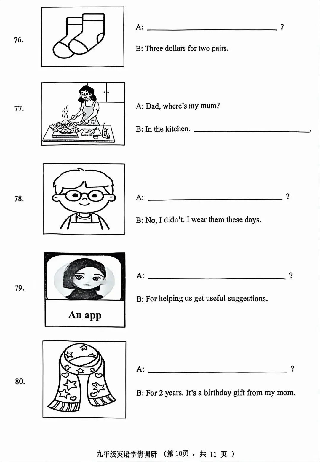 2026年济南章丘区中考一模英语试卷及答案 第10张