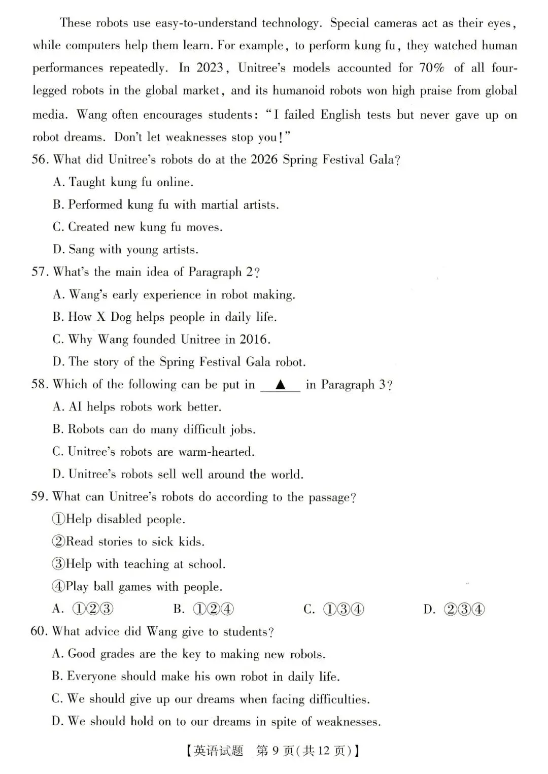 2026年汕尾市九年级模拟考英语试卷 第9张