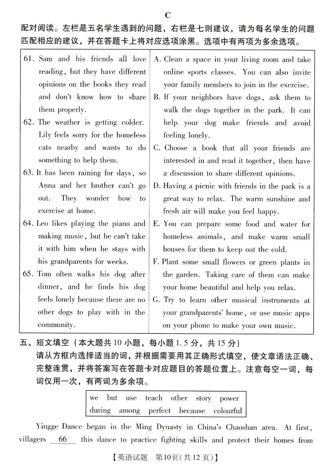 2026年汕尾市九年级模拟考英语试卷 第10张