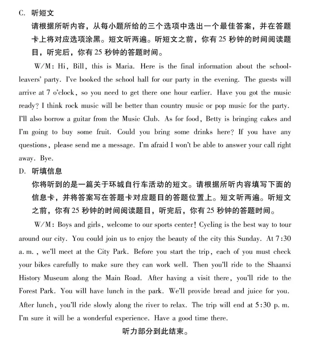 2026年汕尾市九年级模拟考英语试卷 第16张