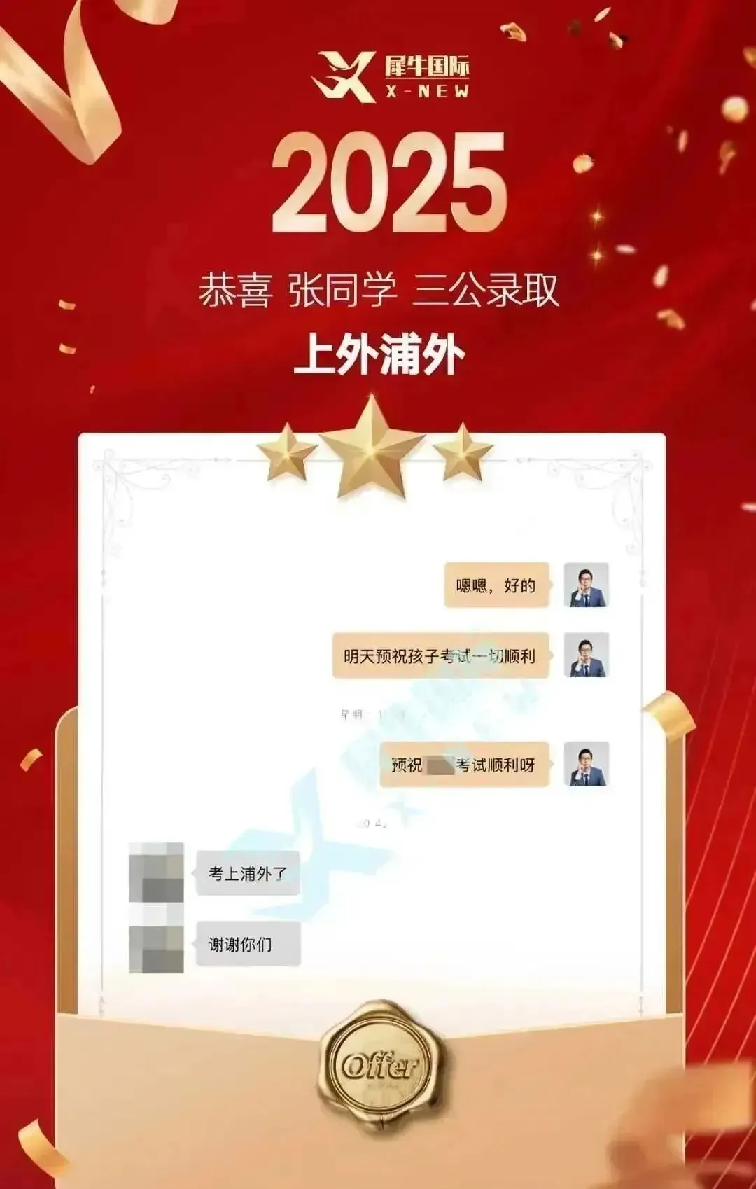 上外/浦外/上实面单真题!面试机考有哪些注意事项? 第4张