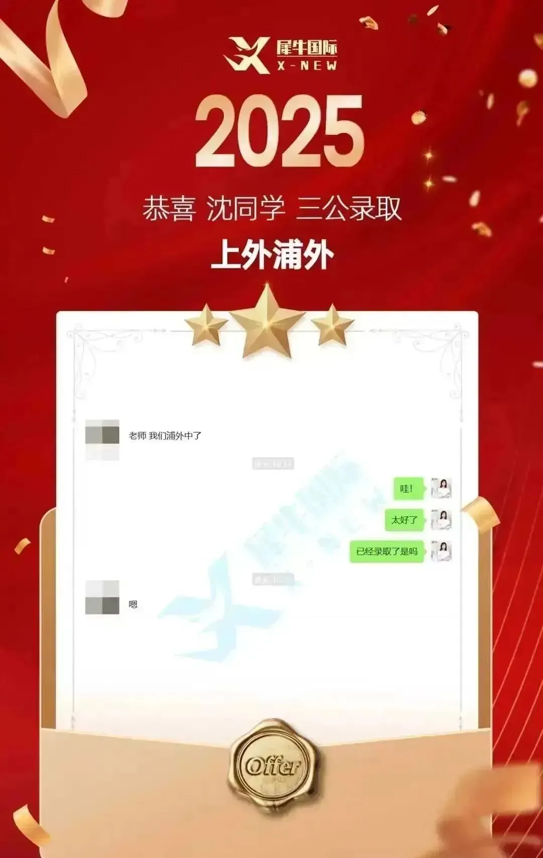 上外/浦外/上实面单真题!面试机考有哪些注意事项? 第7张