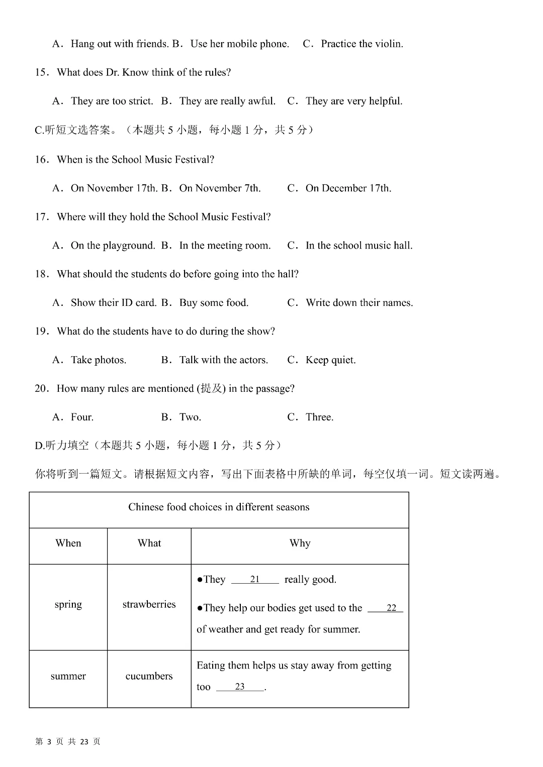 26年春新七年级下册人教版英语《期中模拟考试测试卷》5套附答案‖高清电子版可打印 第4张