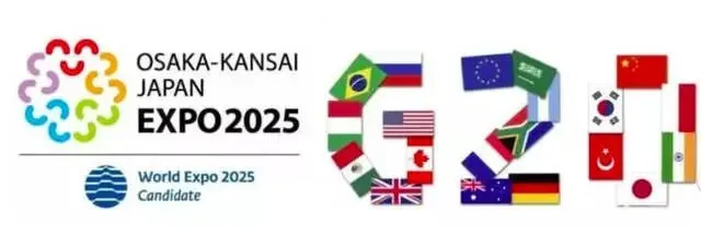 2026年地理中考热点(47)——二十国集团(G20)领导人第二十次峰会 第3张