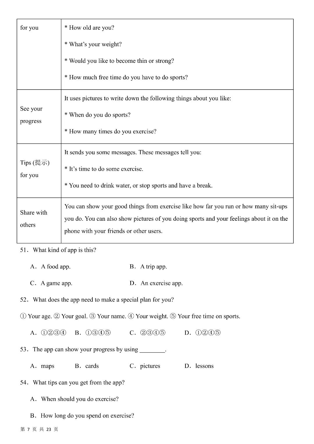 26年春新七年级下册人教版英语《期中模拟考试测试卷》5套附答案‖高清电子版可打印 第7张