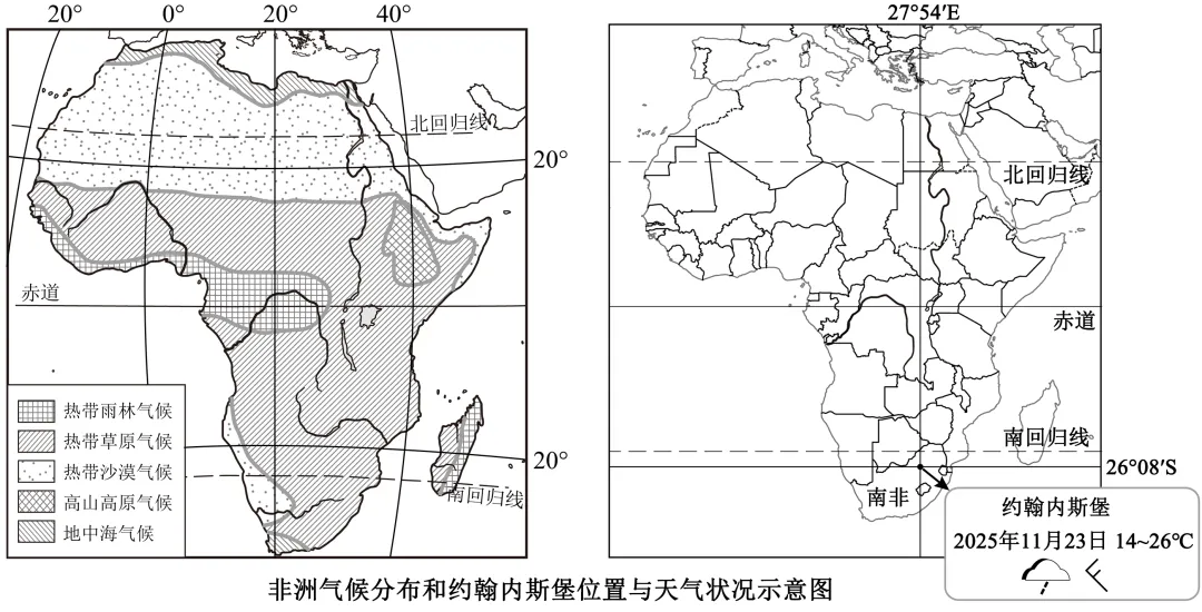 2026年地理中考热点(47)——二十国集团(G20)领导人第二十次峰会 第7张