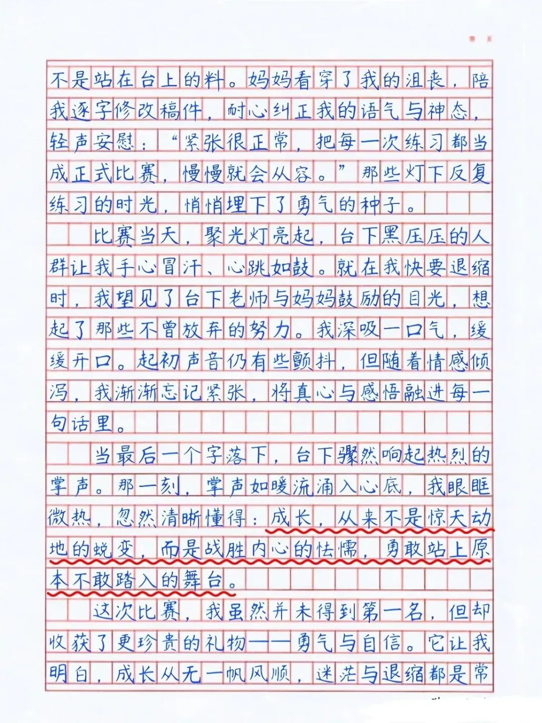 【中考满分作文】三篇《那一刻,我与成长同频》《我心中的那个地方》《我爱这烟火气》 第2张