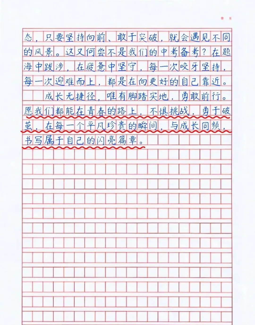 【中考满分作文】三篇《那一刻,我与成长同频》《我心中的那个地方》《我爱这烟火气》 第3张