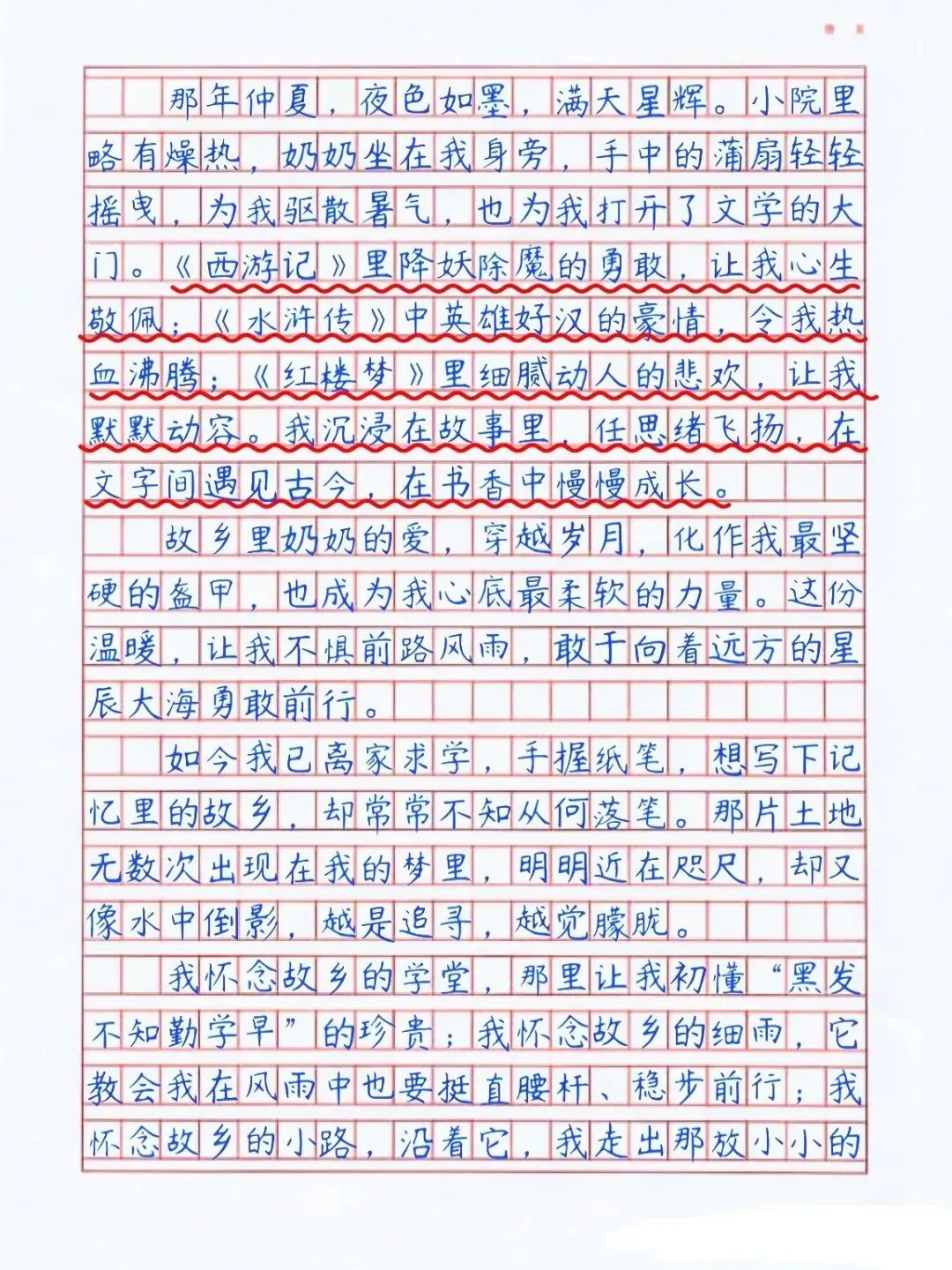 【中考满分作文】三篇《那一刻,我与成长同频》《我心中的那个地方》《我爱这烟火气》 第5张