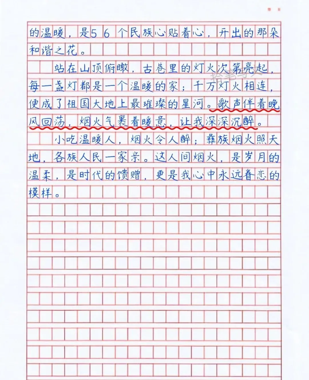 【中考满分作文】三篇《那一刻,我与成长同频》《我心中的那个地方》《我爱这烟火气》 第9张