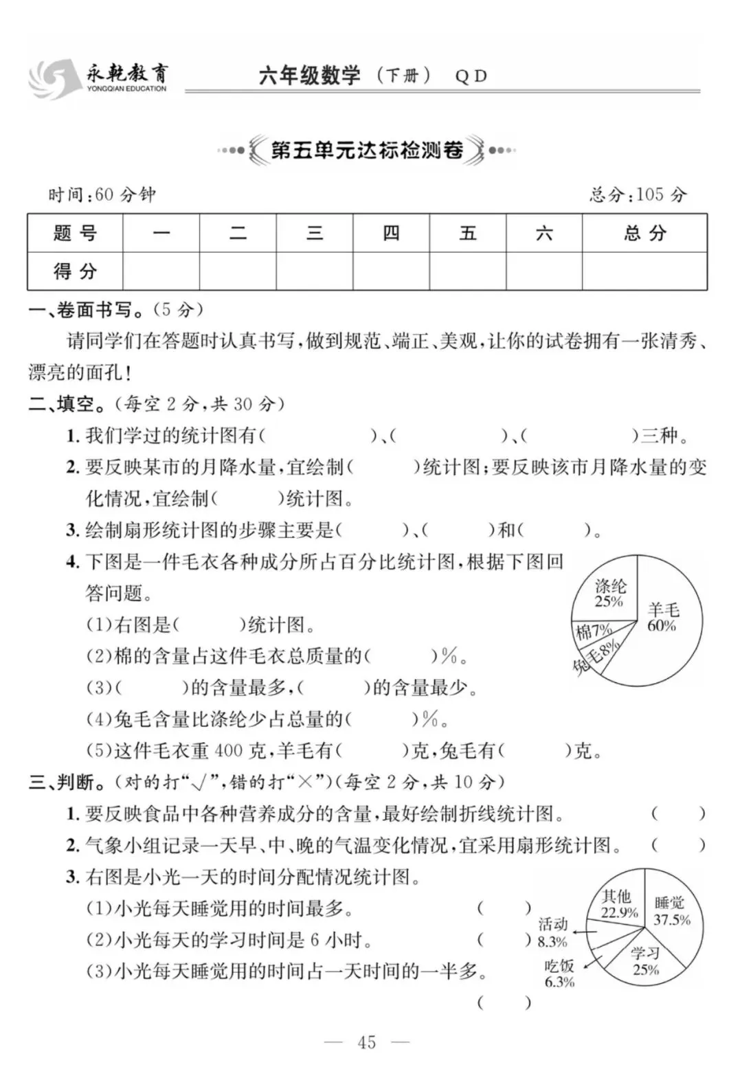 青岛版二下数学-课程探究大试卷 第44张