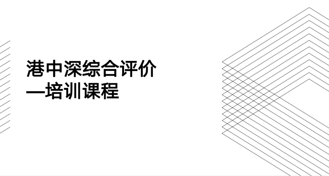 绝密!港中深2026综评面试真题流出:从“樱花”到“AI”,今年最可能考这个! 第1张