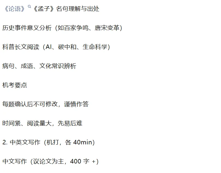 绝密!港中深2026综评面试真题流出:从“樱花”到“AI”,今年最可能考这个! 第5张
