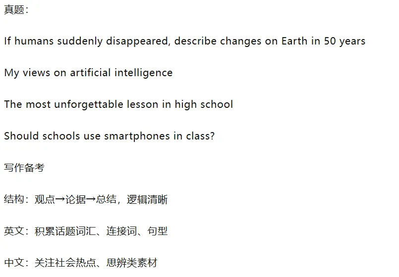 绝密!港中深2026综评面试真题流出:从“樱花”到“AI”,今年最可能考这个! 第7张