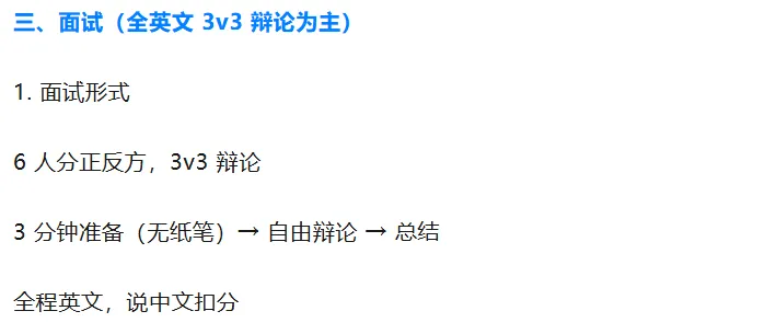 绝密!港中深2026综评面试真题流出:从“樱花”到“AI”,今年最可能考这个! 第8张
