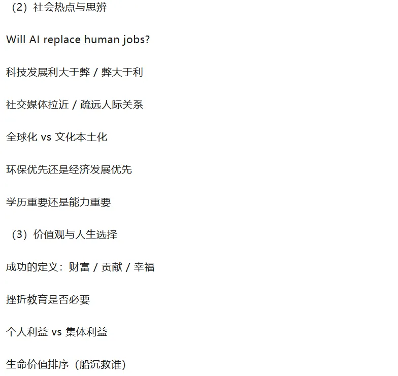 绝密!港中深2026综评面试真题流出:从“樱花”到“AI”,今年最可能考这个! 第10张