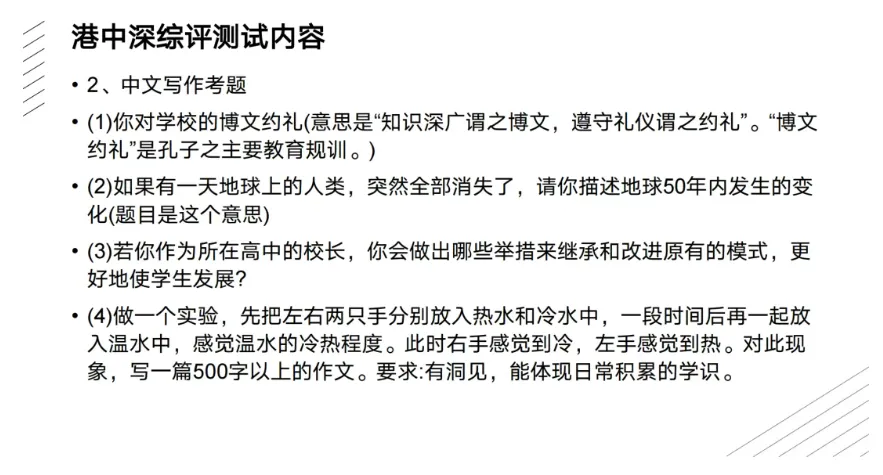 绝密!港中深2026综评面试真题流出:从“樱花”到“AI”,今年最可能考这个! 第17张