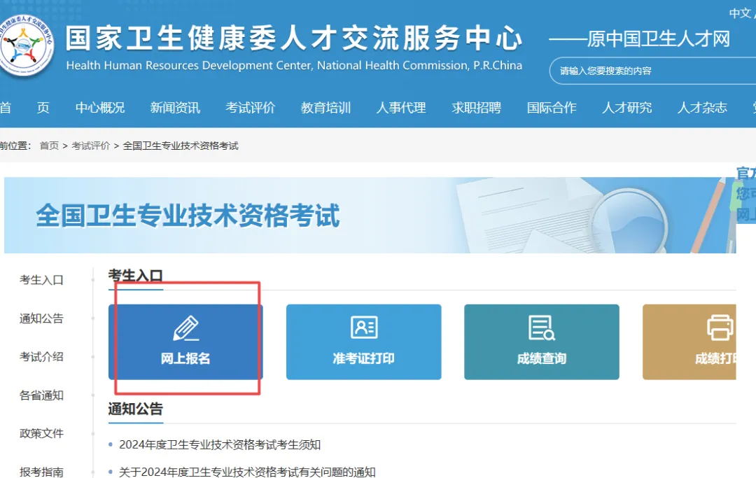 【对答案】2026年卫生初中级职称考试试卷真题+参考答案 第1张