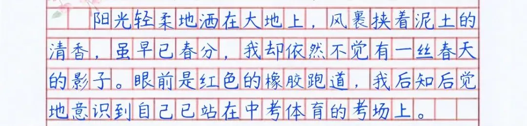 中考满分作文逐段拆解|《我用坚实的步伐表达自己》 第3张