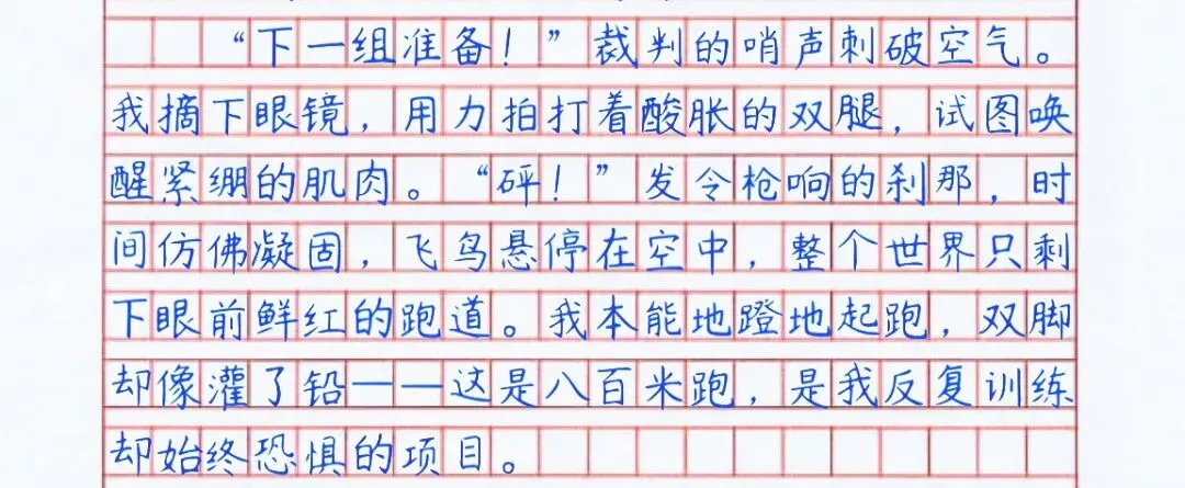 中考满分作文逐段拆解|《我用坚实的步伐表达自己》 第4张