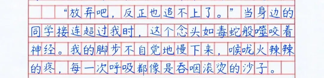 中考满分作文逐段拆解|《我用坚实的步伐表达自己》 第6张