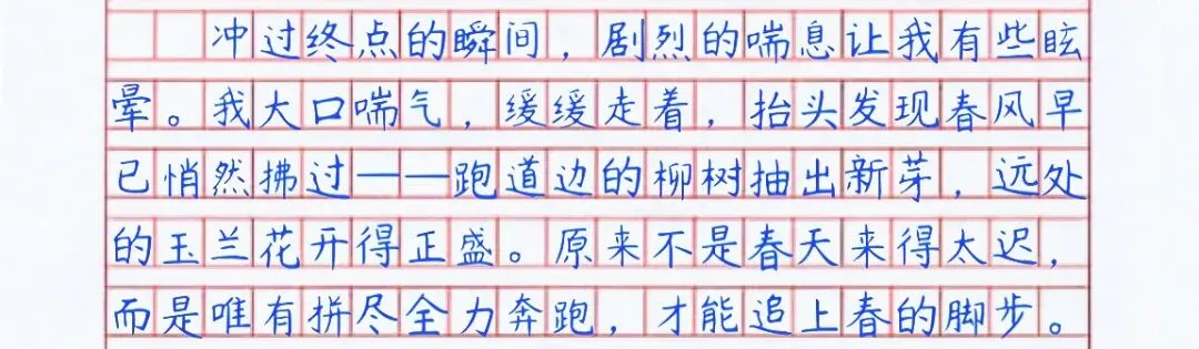 中考满分作文逐段拆解|《我用坚实的步伐表达自己》 第8张