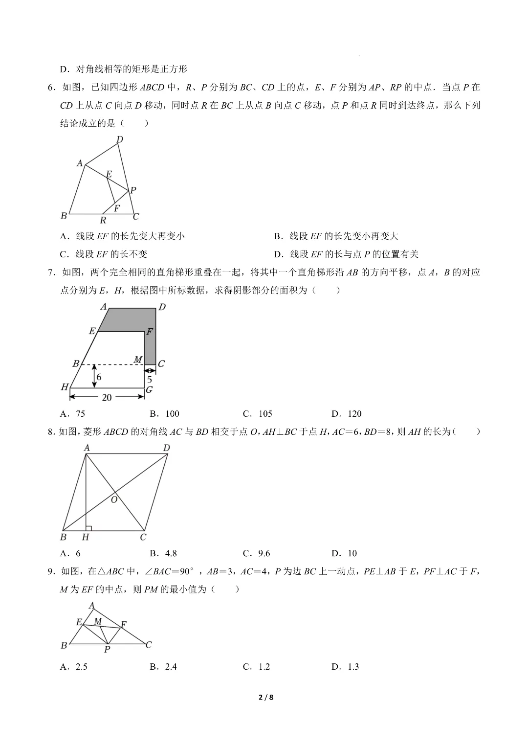 26年春新八年级初二下册苏科版数学《期中模拟考试押题测试卷》含答案解析‖电子版可打印 第3张