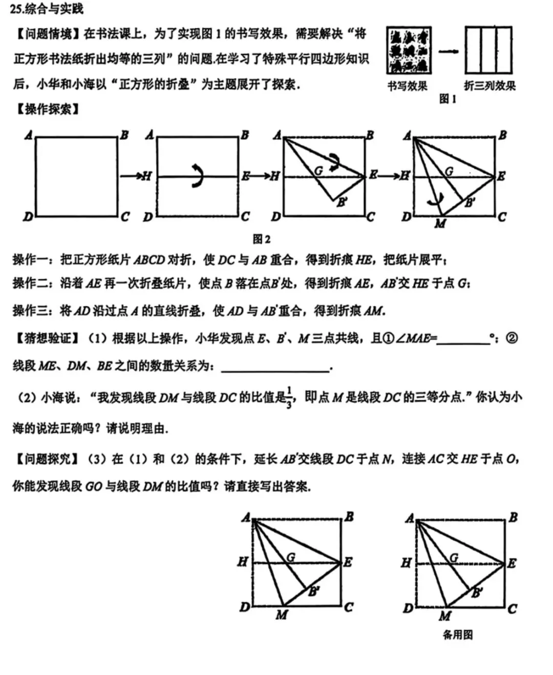 数学篇:2025学年八年级下数学期中试卷 第9张