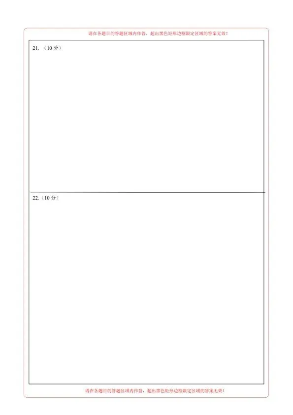 新七年级下册数学湘教版期中试卷(答案+答题卡)完整电子版可打印 第18张