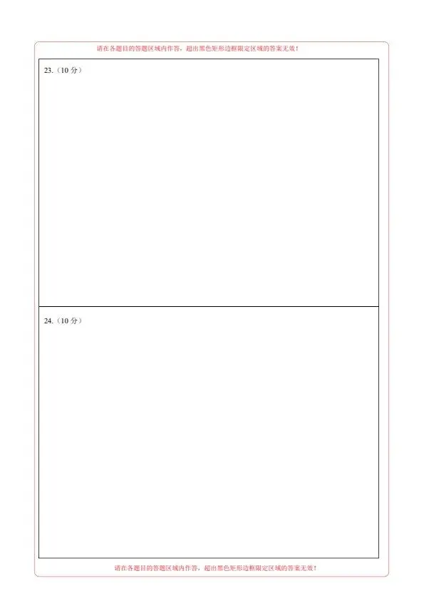 新七年级下册数学湘教版期中试卷(答案+答题卡)完整电子版可打印 第19张