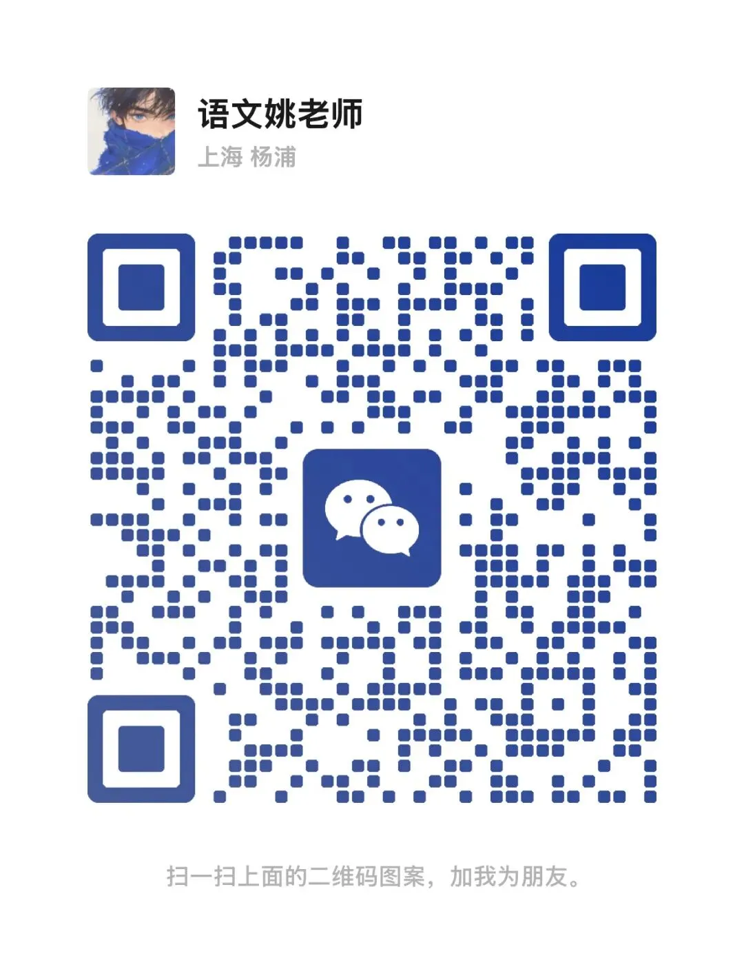 【初中期中试卷】2025-2026学年松江区七年级第二学期期中语文 第19张