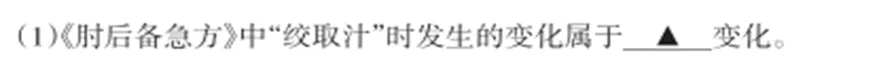 太原市2026年初中学业水平模拟考试(一)化学试题分析(五) 第4张