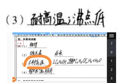 太原市2026年初中学业水平模拟考试(一)化学试题分析(五) 第7张