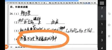 太原市2026年初中学业水平模拟考试(一)化学试题分析(五) 第9张