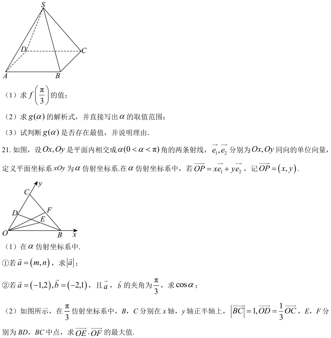2025北京大兴区高一下期中数学真题 第5张