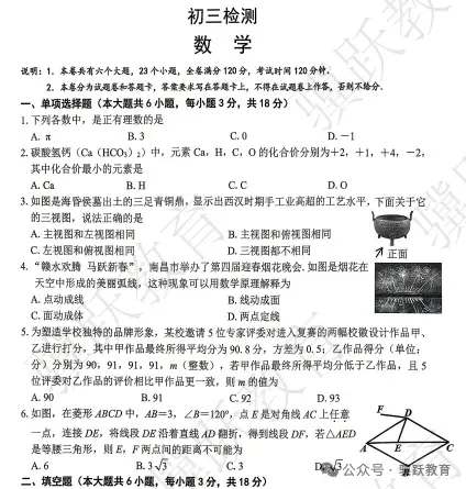 2026南昌初三一模全科真题、答案和详细试卷分析以及备考建议 第1张