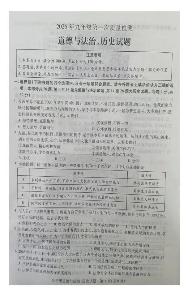正在领取中!铜山区、沛县一模真题全啦 第9张