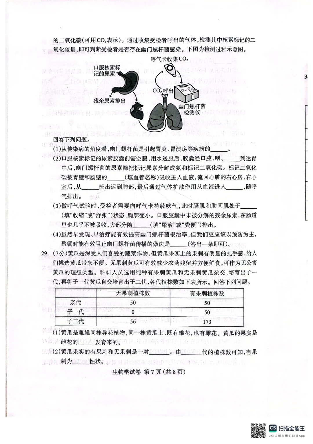 2026.4保定市八年级地生中考模拟试卷 第16张