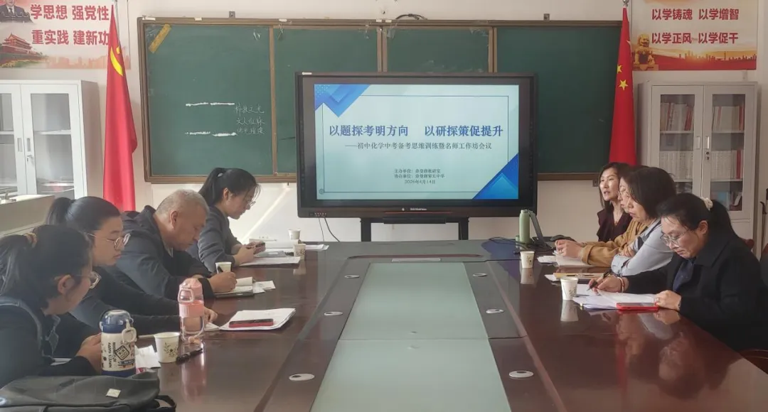 一周微播报|关键词:中考思维备考训练、名师工作坊、课题研究...... 第7张